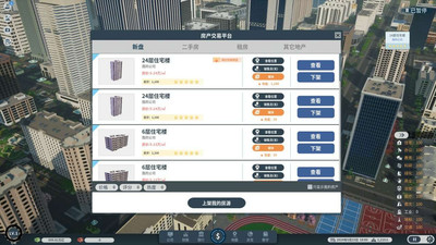 первый скриншот из Real estate tycoon