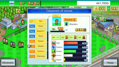 третий скриншот из Pocket League Story