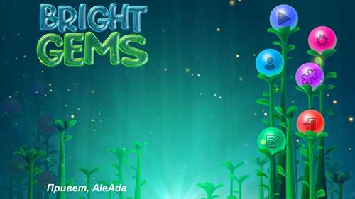 Bright Gems Bright Gems