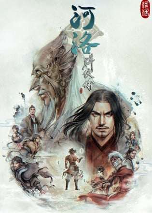 Ho Tu Lo Shu: The Books of Dragon Ho Tu Lo Shu: The Books of Dragon