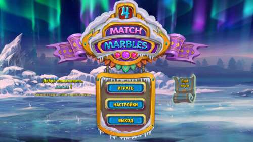 Match Marbles 4 Match Marbles 4