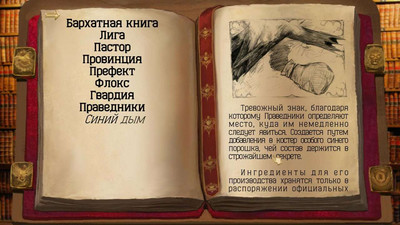 первый скриншот из Project Pastorate