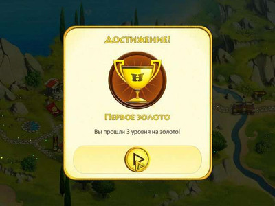 второй скриншот из 12 Labours of Hercules / 12 подвигов Геракла