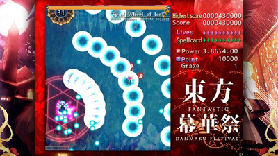 второй скриншот из TouHou Makuka Sai ~ Fantastic Danmaku Festival