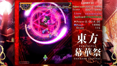 четвертый скриншот из TouHou Makuka Sai ~ Fantastic Danmaku Festival