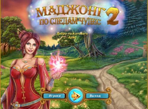Mahjong Magic Journey 2 / Маджонг. По следам чудес 2