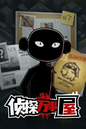 Detective Agency: Murder at the Manor Detective Agency: Murder at the Manor