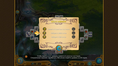 третий скриншот из Mahjong Magic Journey 2 / Маджонг. По следам чудес 2