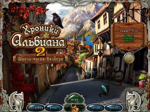 Chronicles of Albian 2: The Wizbury School of Magic