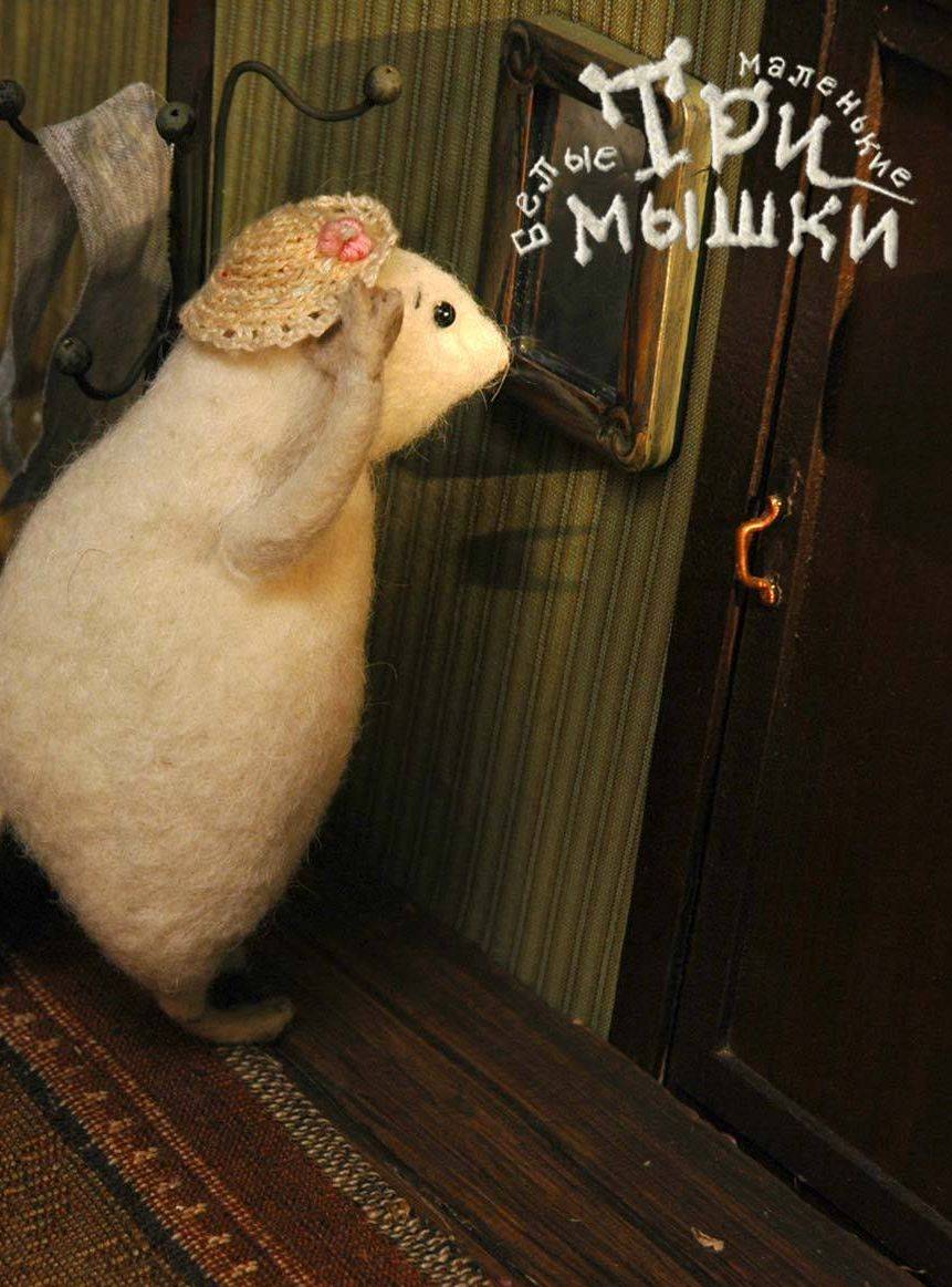 Marvellous Mice Adventures: Meeting Sea Rat