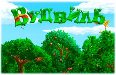 Вудвиль / Woodville Chronicles