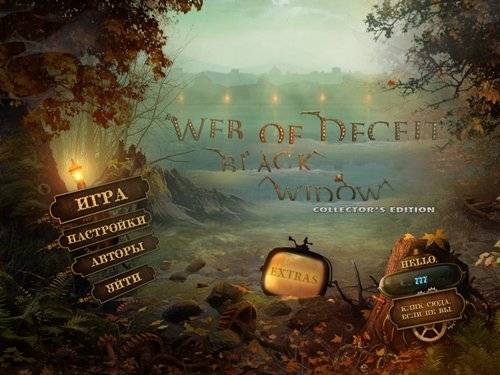 Web of Deceit: Black Widow