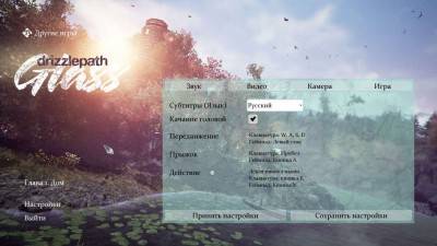 первый скриншот из Drizzlepath: Glass