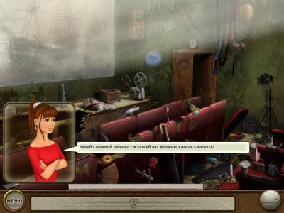 первый скриншот из Amelie's Adventure