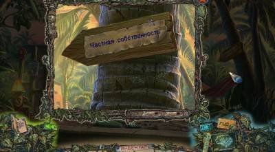первый скриншот из Twilight Phenomena 2: Strange Menagerie