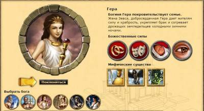 первый скриншот из Grepolis