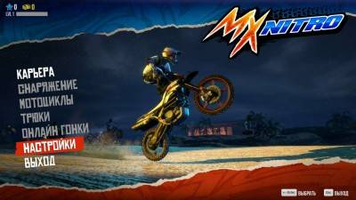 первый скриншот из MX Nitro
