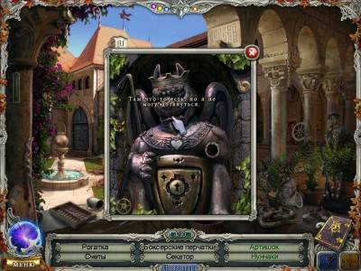 второй скриншот из Chronicles of Albian 2: The Wizbury School of Magic