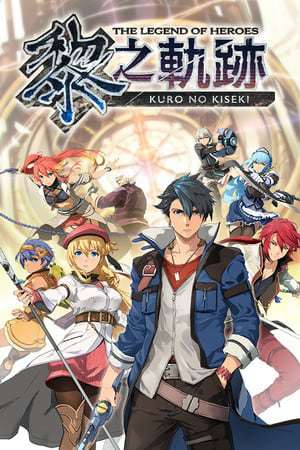 The Legend of Heroes: Kuro no Kiseki The Legend of Heroes: Kuro no Kiseki
