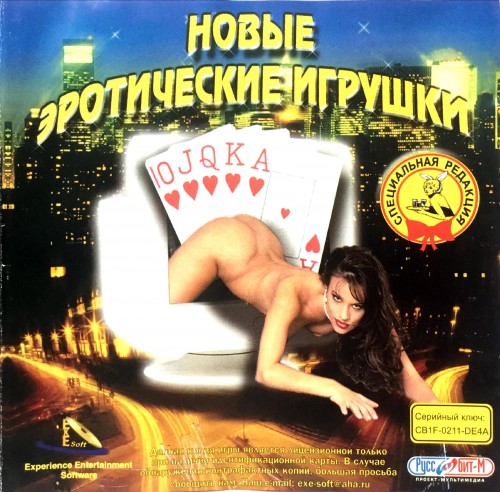 Новые эротические игрушки Новые эротические игрушки