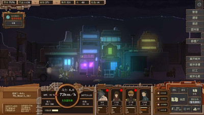четвертый скриншот из WasteLand Express