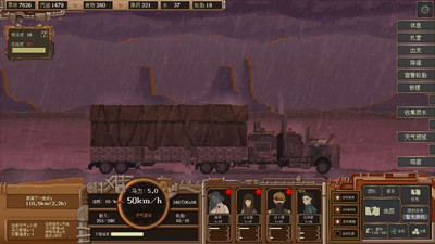 второй скриншот из WasteLand Express