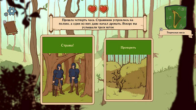 первый скриншот из Choice of Life: Middle Ages 2