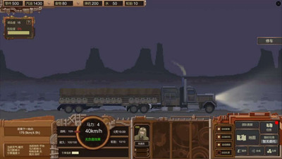 первый скриншот из WasteLand Express