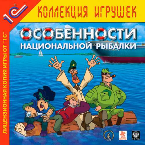 Особенности национальной рыбалки
