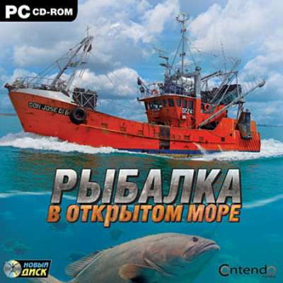 Open Sea Fishing: The Simulation / Рыбалка в открытом море