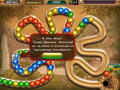 первый скриншот из Dynasty / Династия. Лабиринты судьбы
