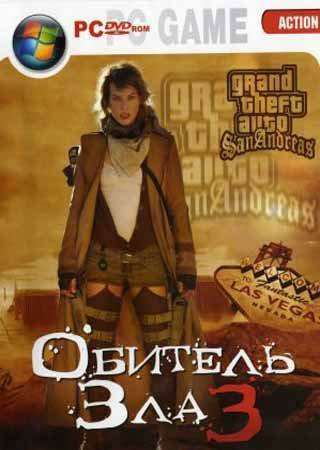 Grand Theft Auto: Resident Evil 3 / Grand Theft Auto: Обитель зла 3 Grand Theft Auto: Resident Evil 3 / Grand Theft Auto: Обитель зла 3