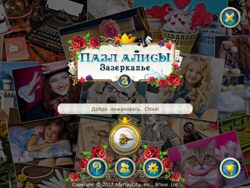 Пазл Алисы. Зазеркалье 2