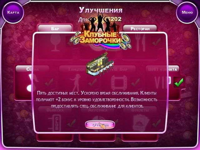 четвертый скриншот из Club Control / Клубные заморочки