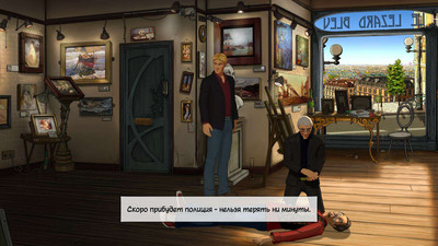 четвертый скриншот из Сборник Broken Sword / Сломанный меч
