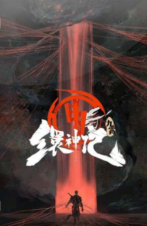 JIU XIAO JIU XIAO
