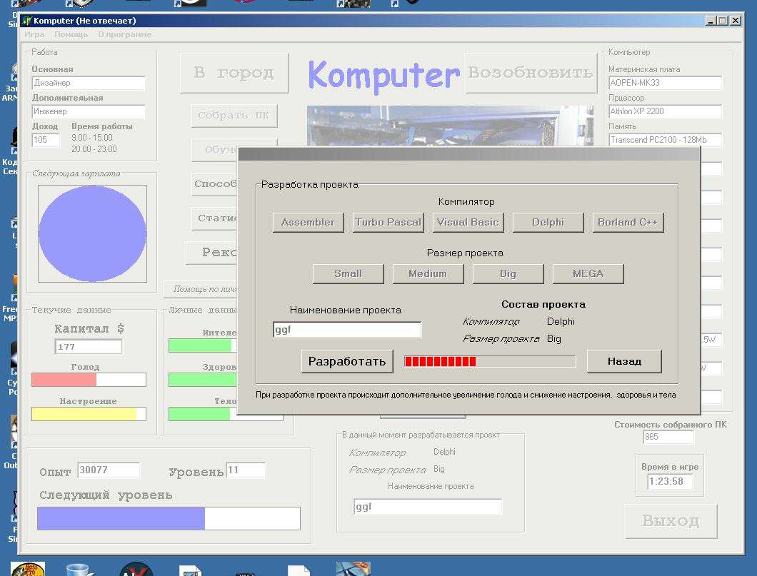 Komputer / Компьютер