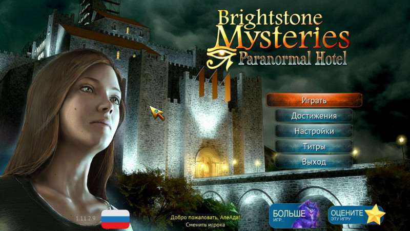 Brightstone Mysteries: Paranormal Hotel Brightstone Mysteries: Paranormal Hotel