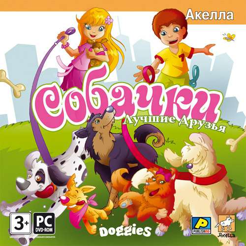 Doggies / Собачки. Лучшие Друзья Doggies / Собачки. Лучшие Друзья