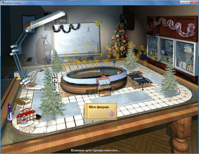четвертый скриншот из Курорт Tycoon: Зима