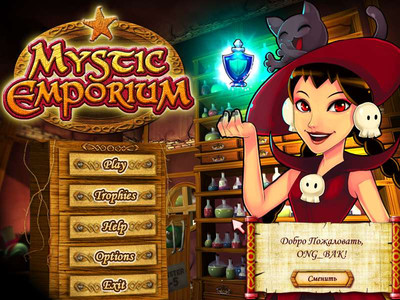 первый скриншот из Mystic Emporium