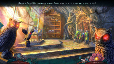 второй скриншот из Отражения жизни: Веретено судьбы Коллекционное издание