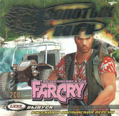 Far Cry - Back in Paradise / Far Cry - Возвращение в Рай Far Cry - Back in Paradise / Far Cry - Возвращение в Рай