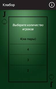 Klabor / Клабор / Деберц Klabor / Клабор / Деберц
