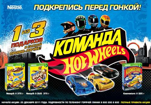 Team Hot Wheels Дрифтинг (серия "Горячие Колеса") Team Hot Wheels Дрифтинг (серия "Горячие Колеса")