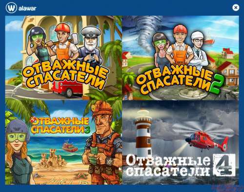 Антология Rescue Team / Отважные спасатели 1, 2, 3, 4