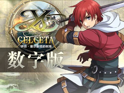 Ys: Foliage Ocean in Celceta