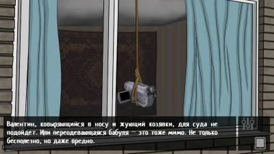 второй скриншот из Russian Horror Story
