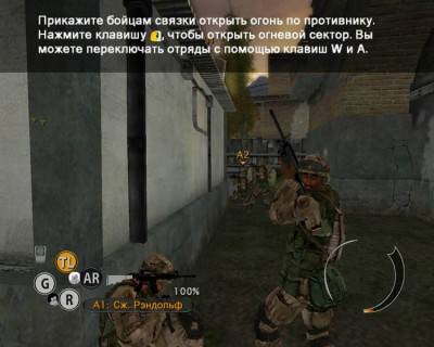 второй скриншот из Full Spectrum Warrior