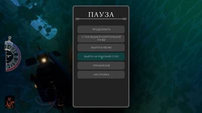 второй скриншот из Diluvion